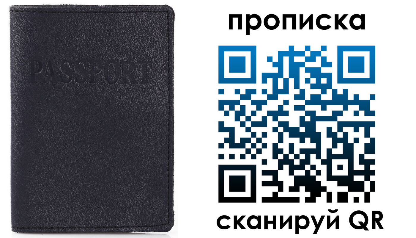 временная регистрация в Берёзовском
