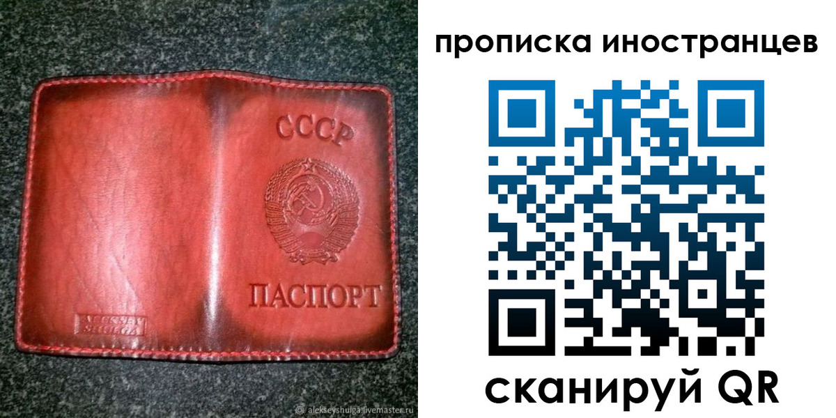 прописка иностранных граждан в Берёзовском