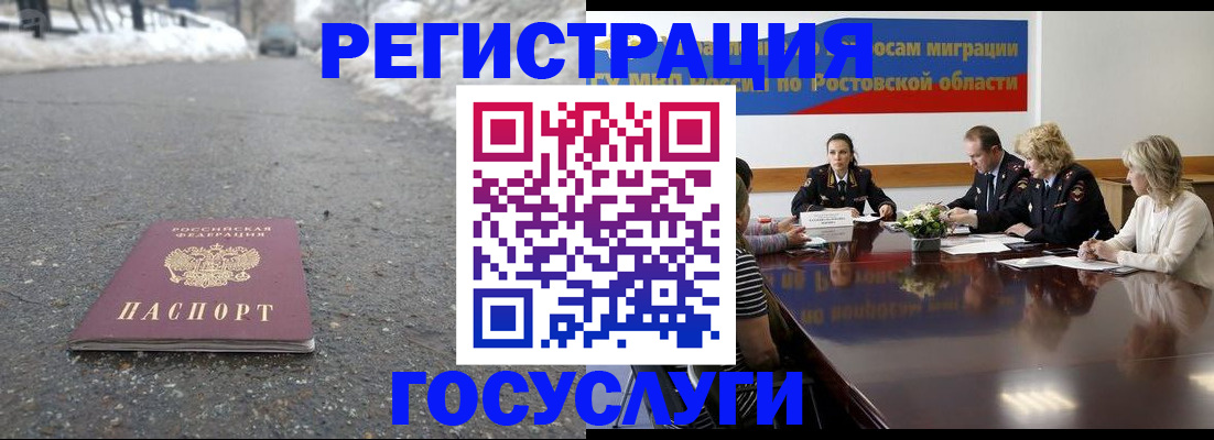 прописка ребенка в Берёзовском