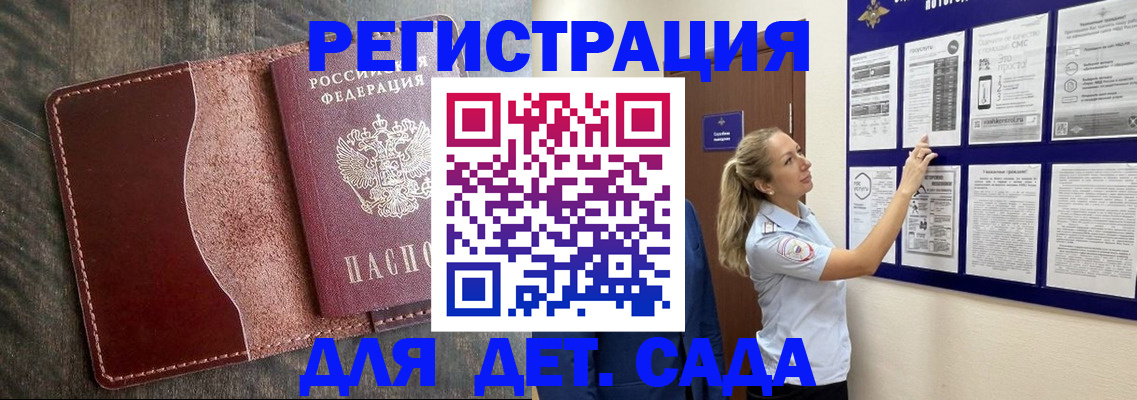 прописка в Берёзовском