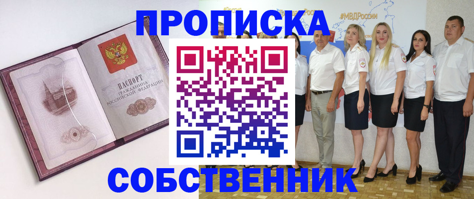 временная регистрация 2025 в Берёзовском