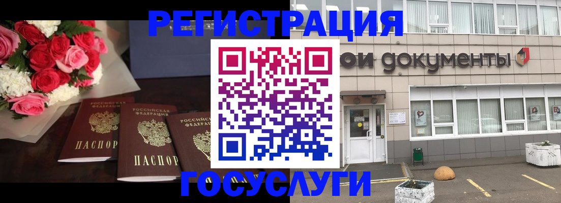 миграционный учет в Берёзовском