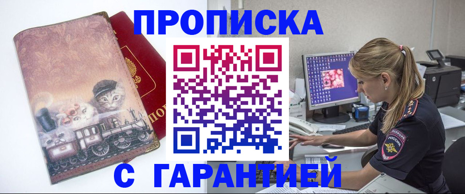 временная регистрация в квартире в Берёзовском