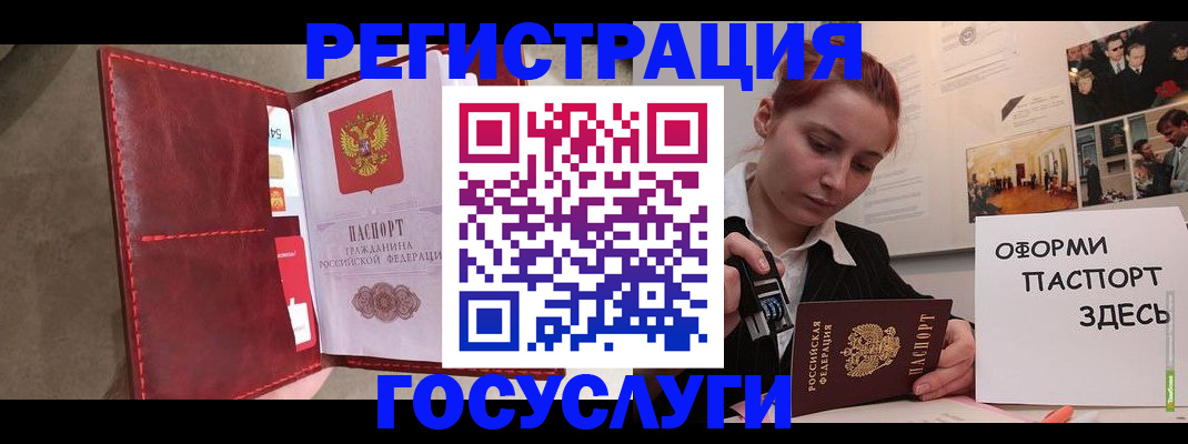 прописка в Берёзовском