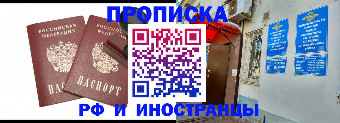 временная регистрация в квартире в Берёзовском