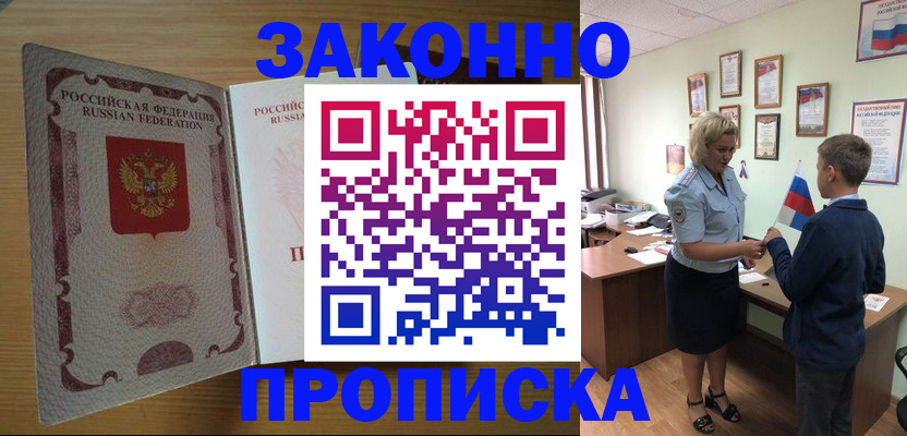 временная регистрация адрес в Берёзовском