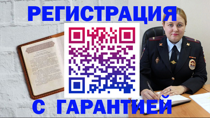 прописка регистрация в Берёзовском