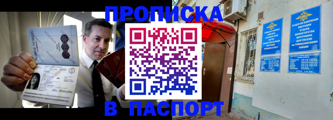 прописка паспорт в Берёзовском
