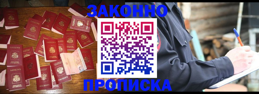 временная регистрация госуслуги в Берёзовском
