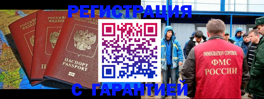 временная регистрация госуслуги в Берёзовском